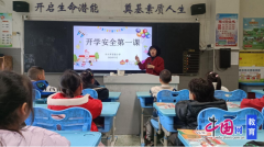 安、温暖、欢愉的中夸姣的新学期糊口